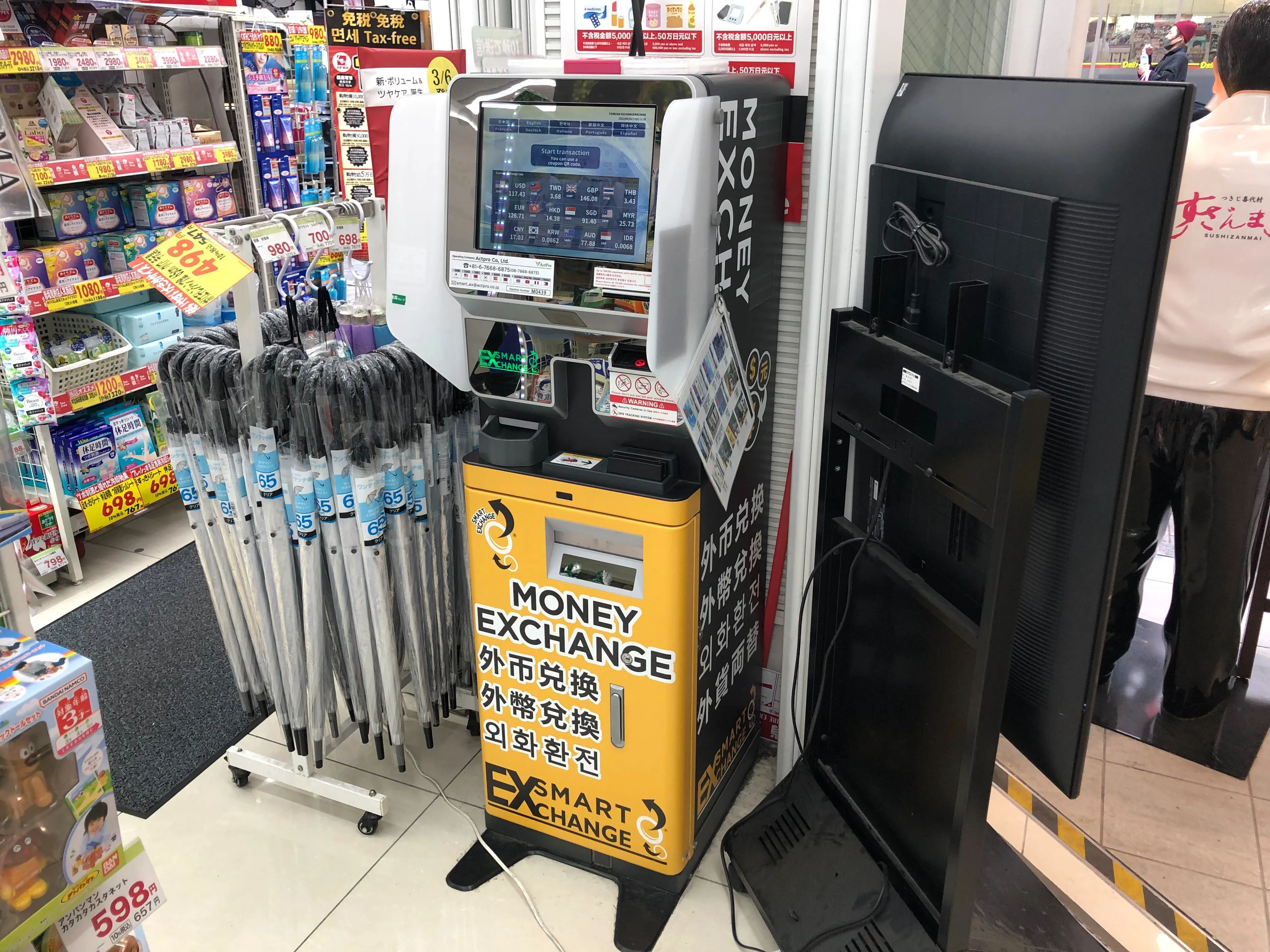 外貨両替機 SMART EXCHANGE スギドラッグ赤坂見附店